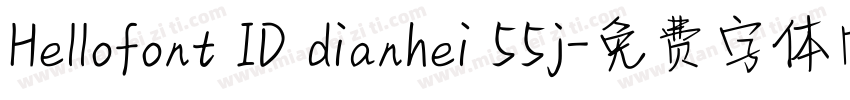 Hellofont ID dianhei 55j字体转换
